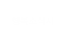 센터소개