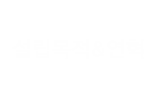 센터소개