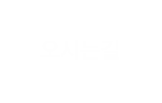 센터소개