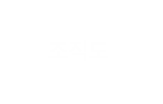 센터소개