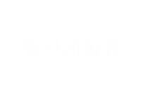 센터소개