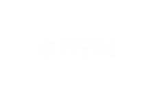 센터소개